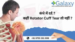 Rotator Cuff Tear Treatment